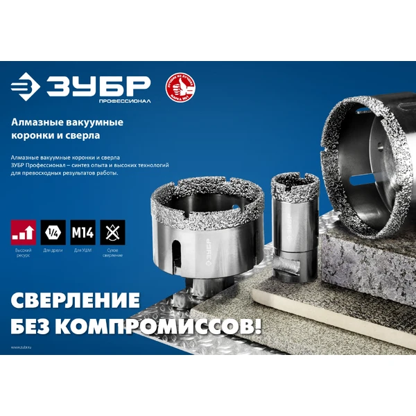 ЗУБР АВК, d 20 мм, (М14, 15 мм кромка), вакуумная алмазная коронка, Профессионал (29865-20) - фото 4