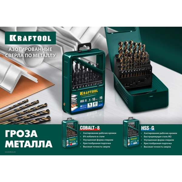 KRAFTOOL COBALT-8, 1.5 х 43 мм, сталь М42, HSS-Co(8%), сверло по металлу (29656-1.5) - фото 4
