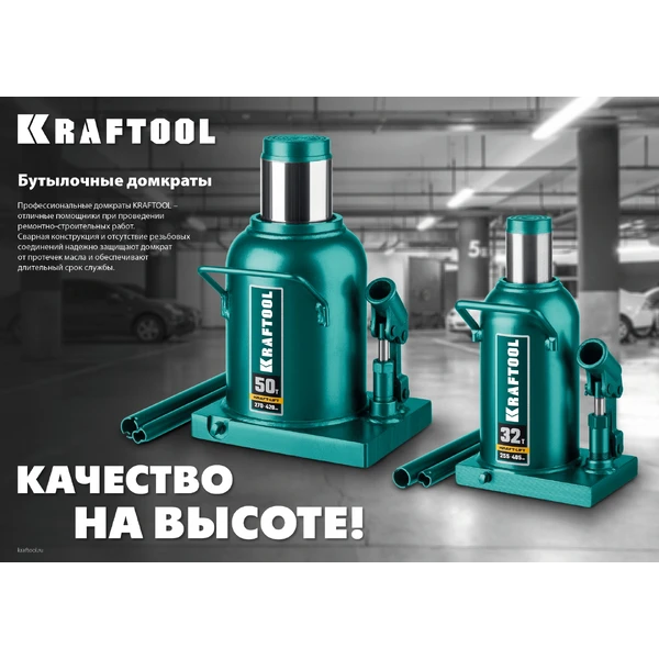 KRAFTOOL KRAFT-LIFT, 12 т, 230 - 460 мм, бутылочный гидравлический домкрат (43462-12) - фото 10