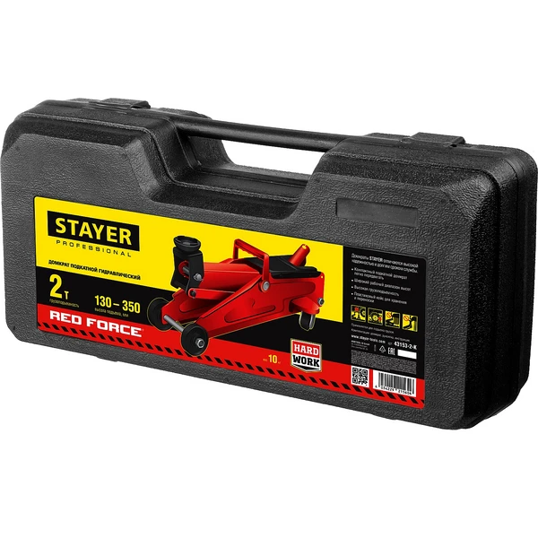 STAYER R-28 RED FORCE, в кейсе, 2 т, 130 - 350 мм, подкатной домкрат для легковых а/м, Professional (43153-2-K) - фото 2