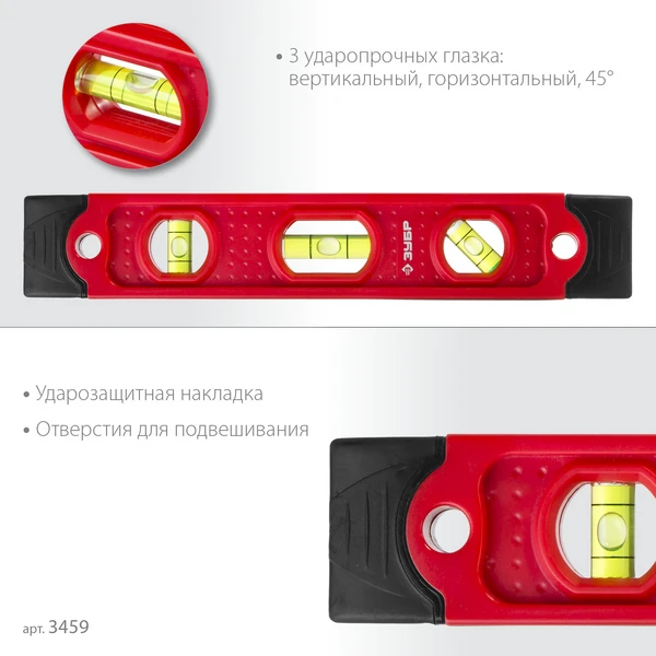 ЗУБР ТОРПЕДО, 230 мм, пластиковый корпус, компактный магнитный уровень (3459) - фото 5
