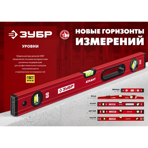ЗУБР ТОРПЕДО, 230 мм, пластиковый корпус, компактный магнитный уровень (3459) - фото 6