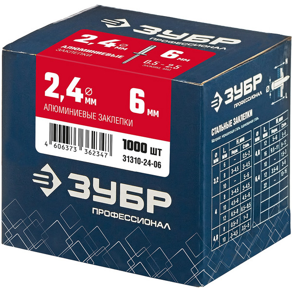 2502606