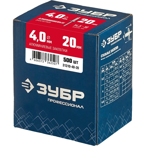 ЗУБР 4.0 x 20 мм, 500 шт, алюминиевые заклепки, Профессионал (31310-40-20) - фото 2