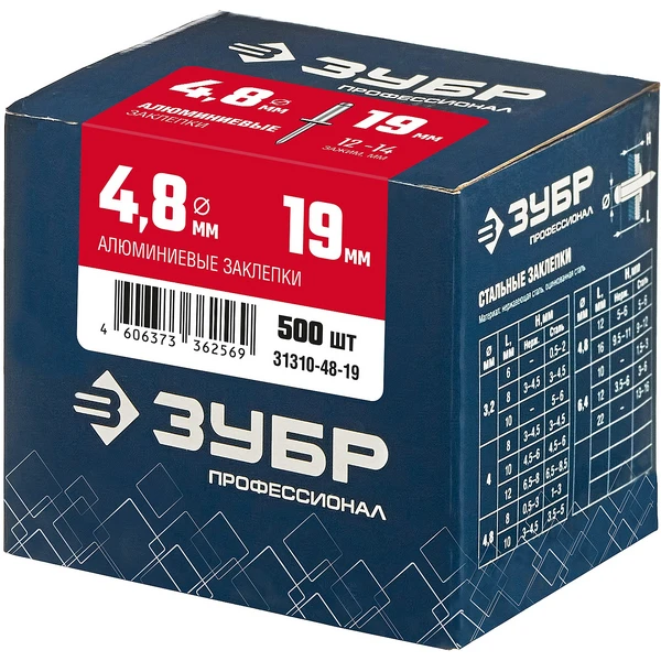 ЗУБР 4.8 x 19 мм, 500 шт, алюминиевые заклепки, Профессионал (31310-48-19) - фото 2