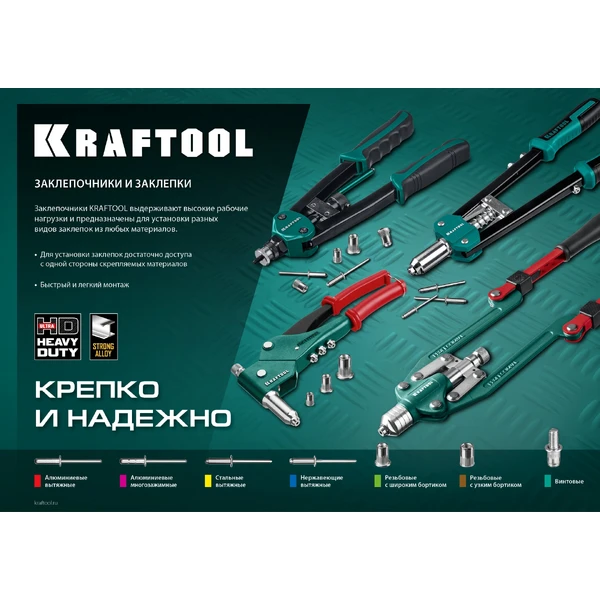 KRAFTOOL Inox, 4.8 x 25 мм, 250 шт, нержавеющие заклепки (311705-48-25) - фото 4