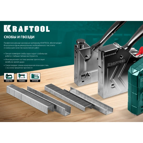 KRAFTOOL тип 21GA (80/Pr A/Senco AT) 10 мм, 5000 шт, скобы для степлера (31780-10) - фото 3