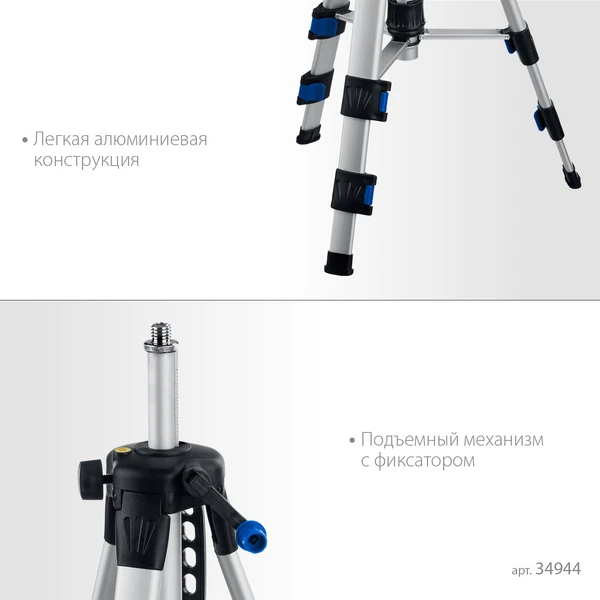 ЗУБР Ш-120, элевационный штатив (34944) - фото 4