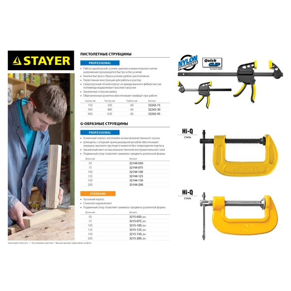 STAYER Hercules-F HF-80/12, 120 х 800 мм, усиленная струбцина F, Professional (32095-120-800) - фото 4