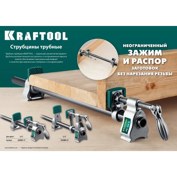 KRAFTOOL PC-34-6, 3/4″, трубная струбцина (32301-1) - фото 9