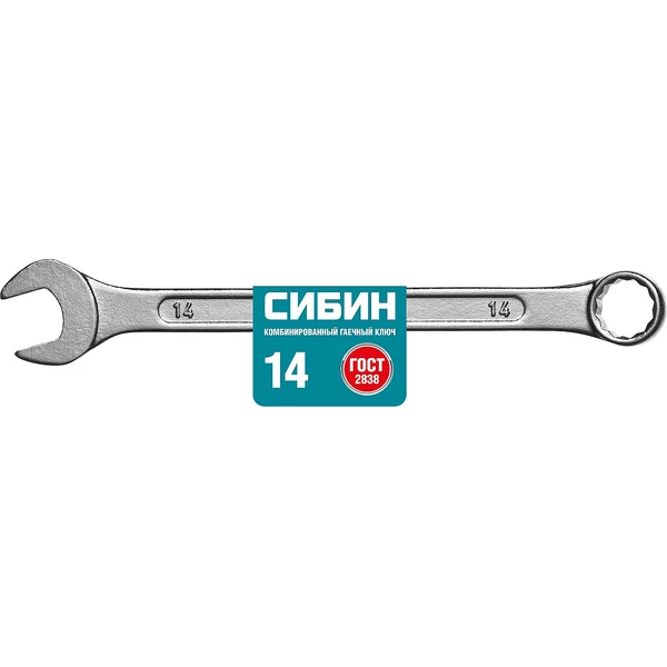СИБИН 14 мм, комбинированный гаечный ключ (27089-14) - фото 2