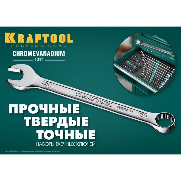 KRAFTOOL 18 шт, 6 - 32 мм, набор комбинированных гаечных ключей (27079-H18E) - фото 7