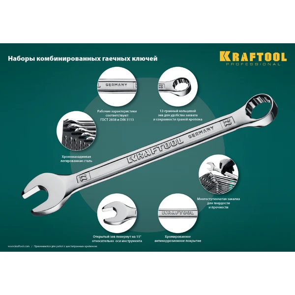 KRAFTOOL 18 шт, 6 - 32 мм, набор комбинированных гаечных ключей (27079-H18E) - фото 8