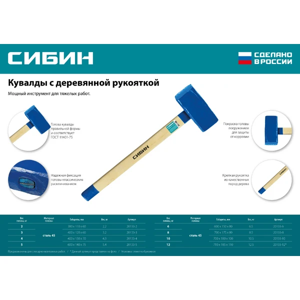 СИБИН 3 кг, кувалда с удлинённой деревянной рукояткой (20133-3) - фото 5