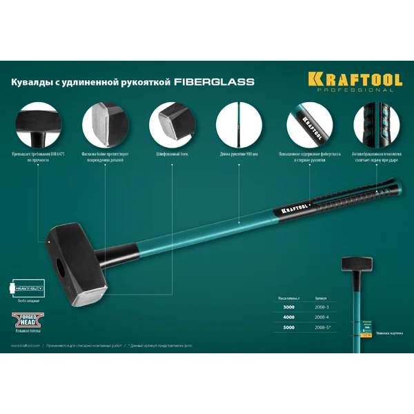 KRAFTOOL Fiberglass, 5 кг, кувалда с удлинённой рукояткой (2008-5) - фото 8