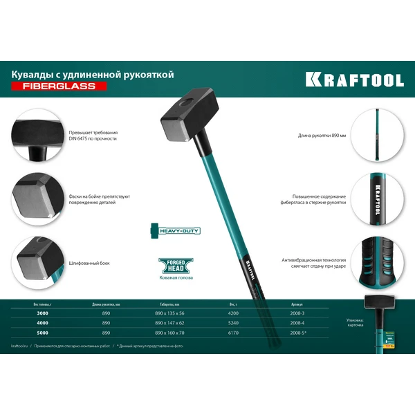 KRAFTOOL Fiberglass, 5 кг, кувалда с удлинённой рукояткой (2008-5) - фото 9