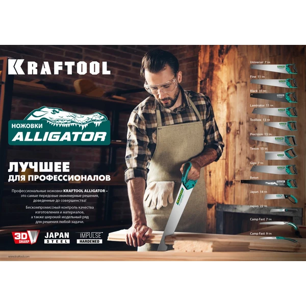 KRAFTOOL Alligator Black 11, 450 мм, ножовка для точного реза (15205-45) - фото 7