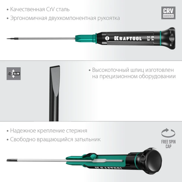 KRAFTOOL Precision SL2.0, отвертка для точных работ (25681-2.0) - фото 4