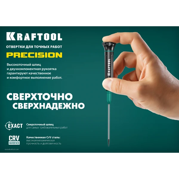 KRAFTOOL Precision SL2.0, отвертка для точных работ (25681-2.0) - фото 8