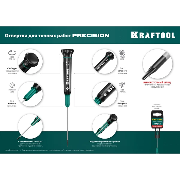 KRAFTOOL Precision SL2.0, отвертка для точных работ (25681-2.0) - фото 9