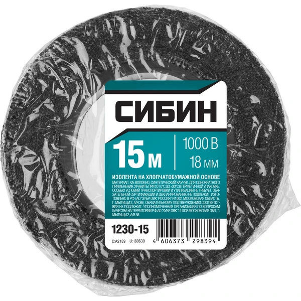 СИБИН 18 мм х 15 м, 1 000 В, черная, изолента х/б (1230-15)