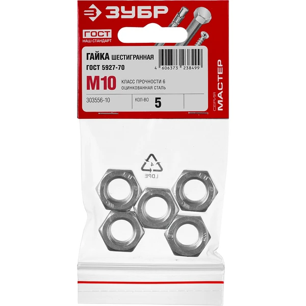 ЗУБР ГОСТ ISO 4032-2014, кл. пр. 6, M10, цинк, 5 шт, шестигранная гайка (303556-10) - фото 2
