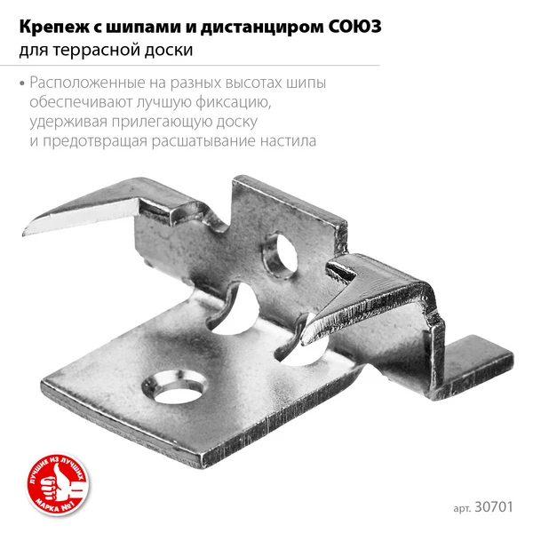 ЗУБР Союз, цинк, 80 шт, крепеж с шипами и дистанциром для террасной доски (30701) - фото 3