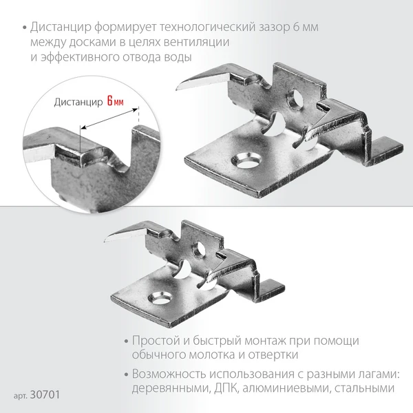 ЗУБР Союз, цинк, 80 шт, крепеж с шипами и дистанциром для террасной доски (30701) - фото 4
