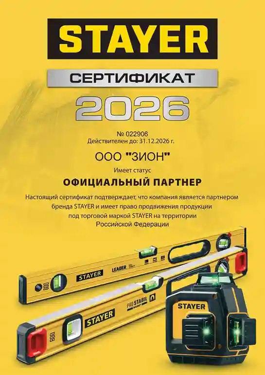 Электроинструменты и запчасти к ним | Сервисный центр ZION SYSTEM - Фото 32