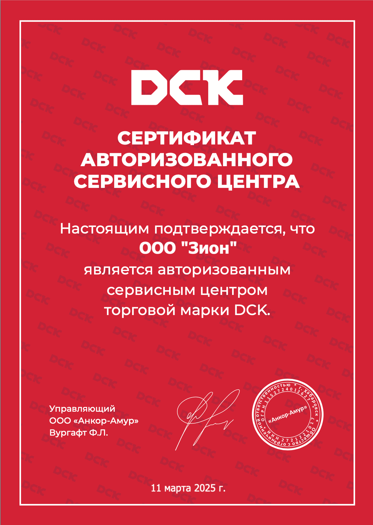 Электроинструменты и запчасти к ним | Сервисный центр ZION SYSTEM - Фото 32